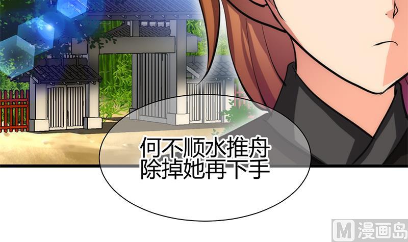 🍹何故为卿狂 第55话 危机预兆 第24页