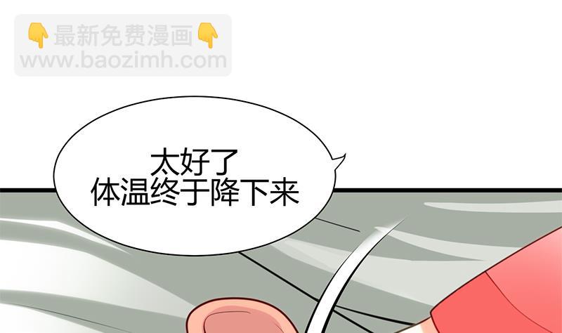 🍹何故为卿狂 第55话 危机预兆 第25页