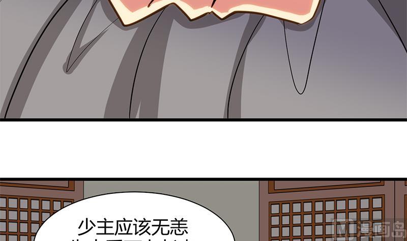 🍹何故为卿狂 第55话 危机预兆 第27页