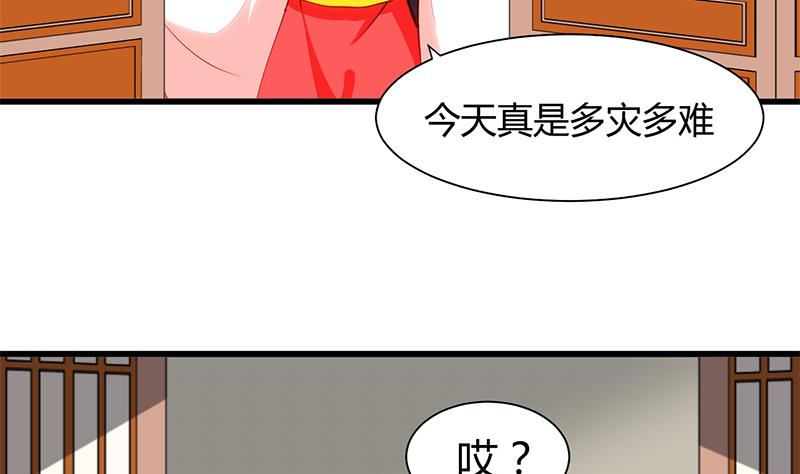 🍹何故为卿狂 第55话 危机预兆 第29页