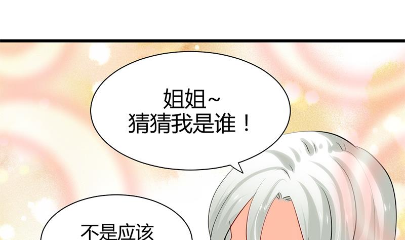 🍹何故为卿狂 第55话 危机预兆 第34页