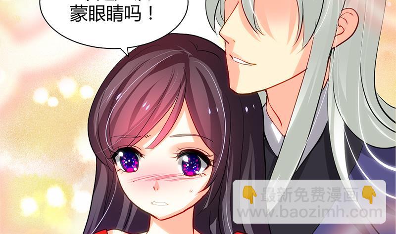 🍹何故为卿狂 第55话 危机预兆 第35页