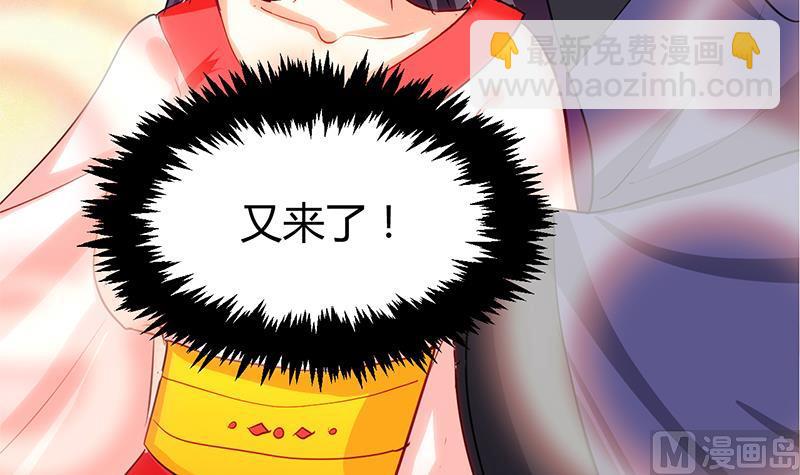 🍹何故为卿狂 第55话 危机预兆 第36页