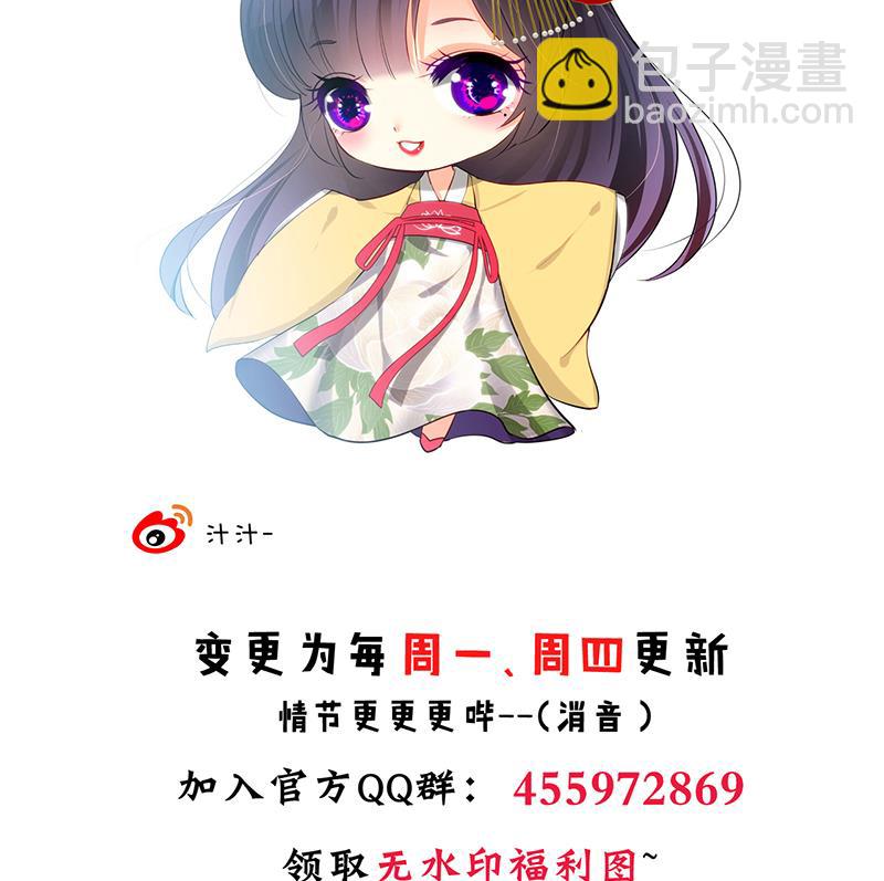 🍹何故为卿狂 第55话 危机预兆 第38页