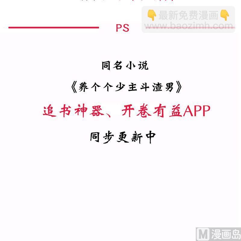 🍹何故为卿狂 第55话 危机预兆 第39页