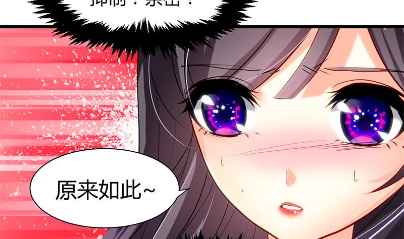 🍹何故为卿狂 第55话 危机预兆 第8页