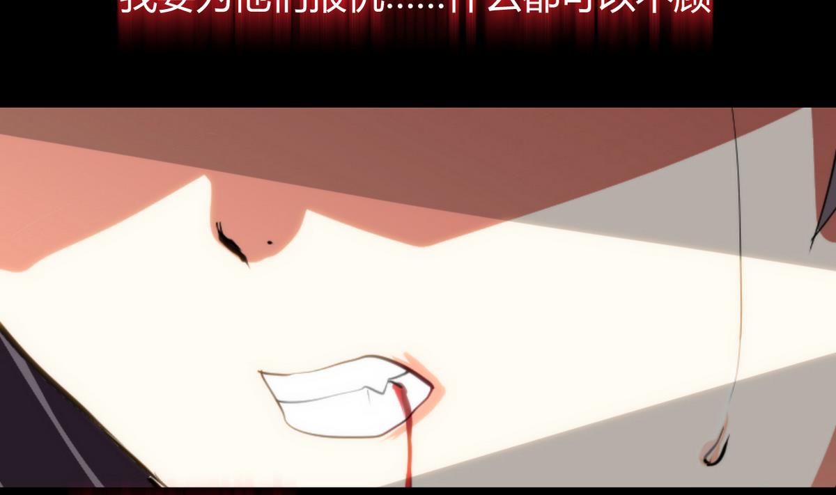 🍹何故为卿狂 第57话 金麟帝国 1 第11页