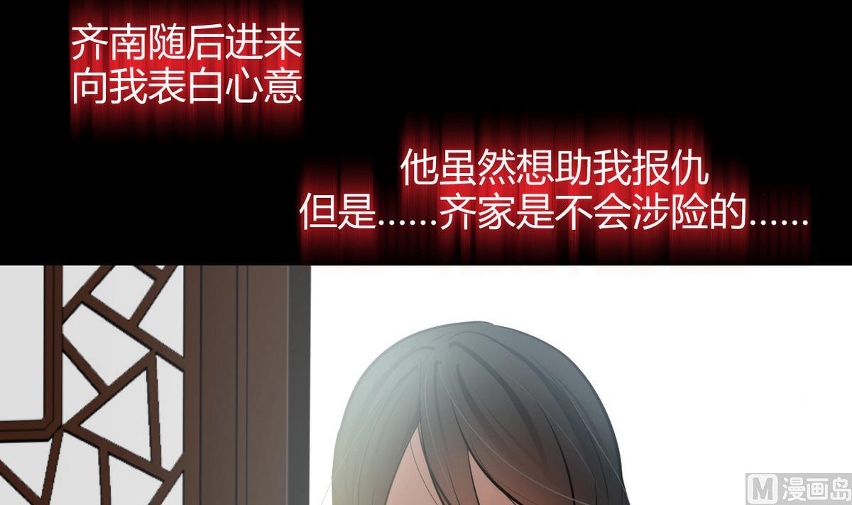 🍹何故为卿狂 第57话 金麟帝国 1 第12页