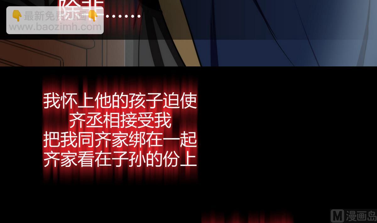 🍹何故为卿狂 第57话 金麟帝国 1 第15页