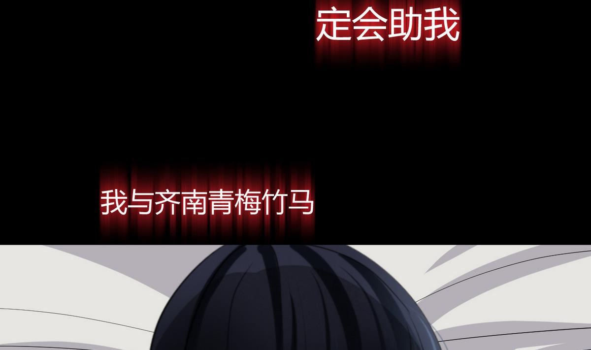 🍹何故为卿狂 第57话 金麟帝国 1 第16页