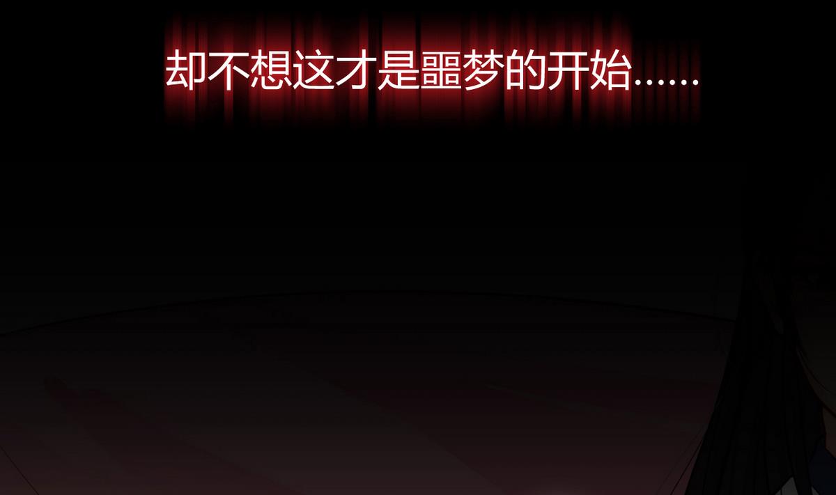 🍹何故为卿狂 第57话 金麟帝国 1 第19页