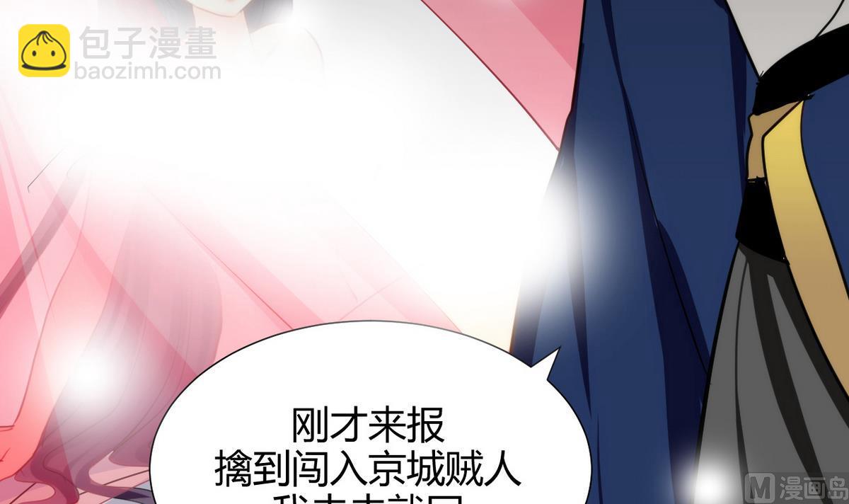 🍹何故为卿狂 第57话 金麟帝国 1 第21页