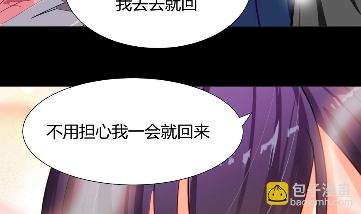 🍹何故为卿狂 第57话 金麟帝国 1 第22页