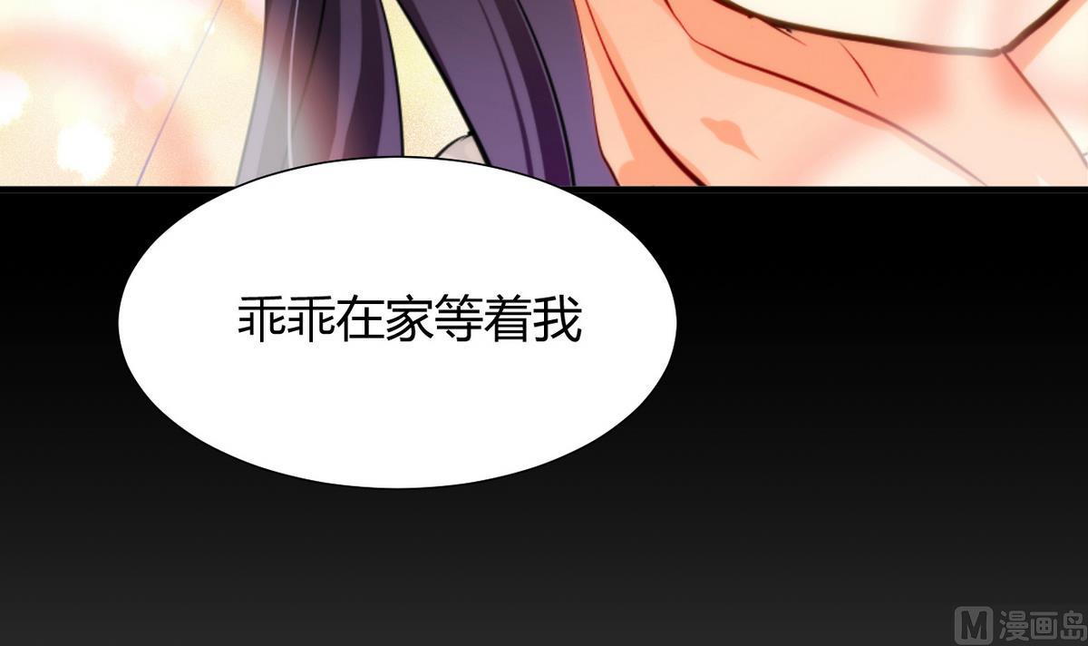 🍹何故为卿狂 第57话 金麟帝国 1 第24页
