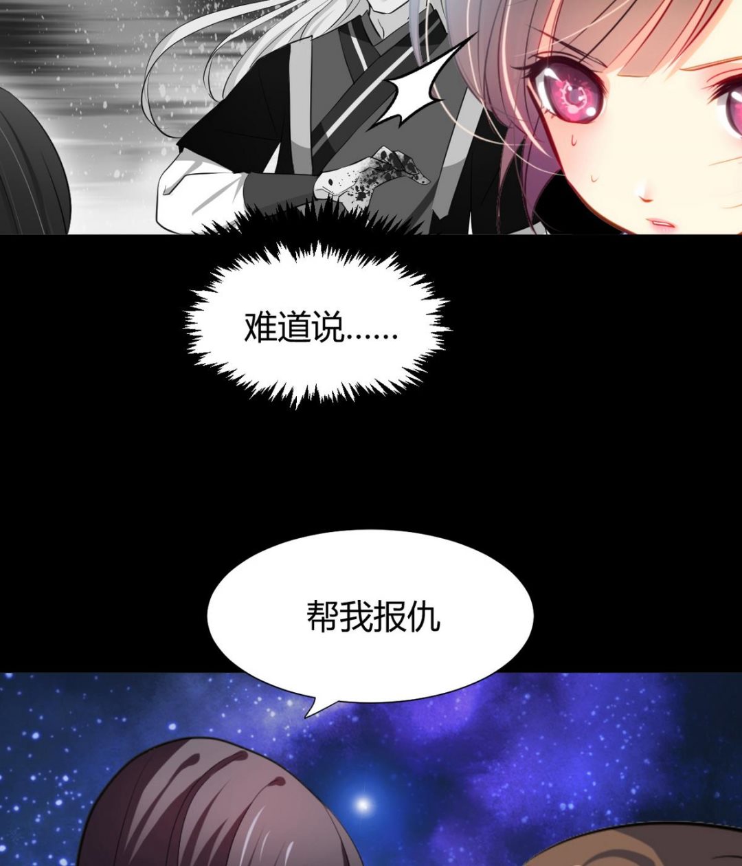 🍹何故为卿狂 第57话 金麟帝国 1 第26页