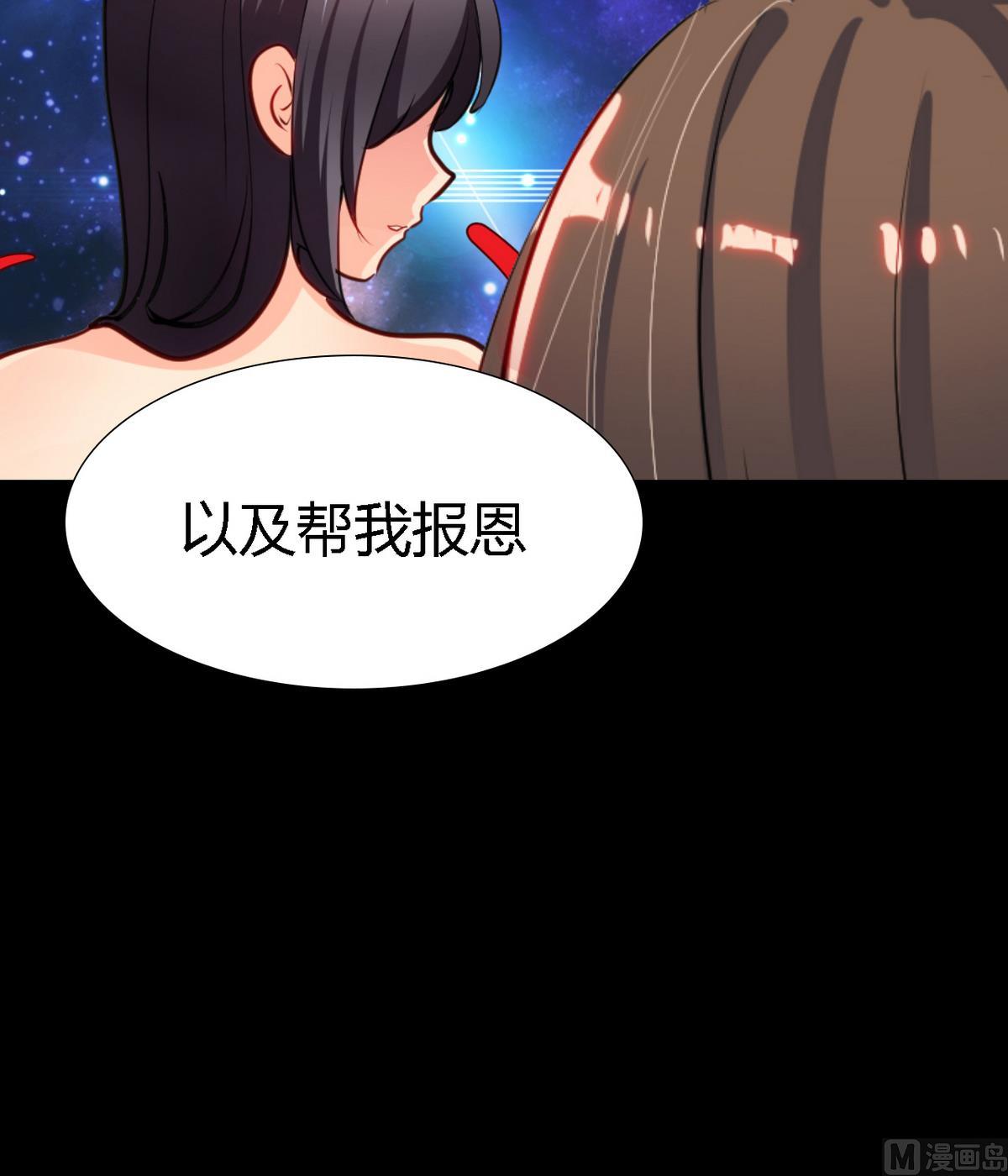 🍹何故为卿狂 第57话 金麟帝国 1 第27页