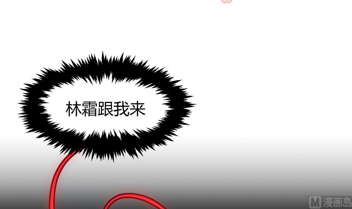 🍹何故为卿狂 第57话 金麟帝国 1 第3页