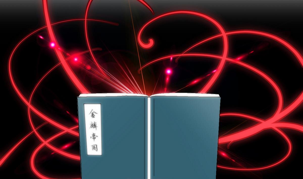 🍹何故为卿狂 第57话 金麟帝国 1 第4页