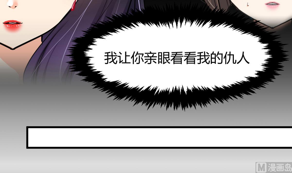 🍹何故为卿狂 第57话 金麟帝国 1 第6页