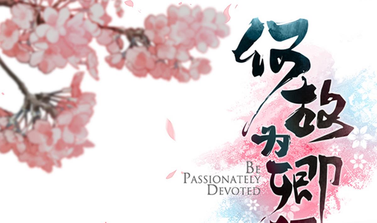 🍹何故为卿狂 第59话 金麟帝国 3 第1页