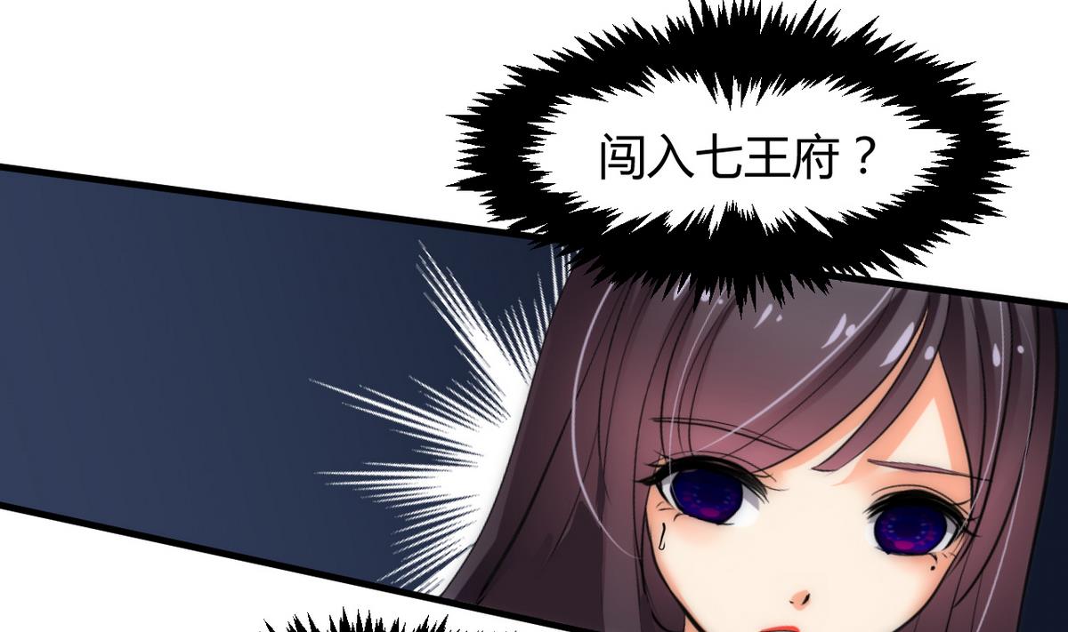 🍹何故为卿狂 第59话 金麟帝国 3 第11页