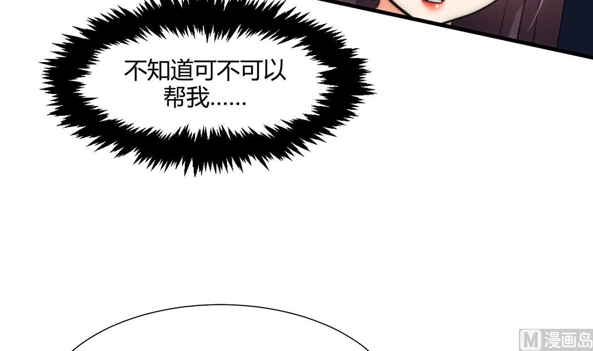 🍹何故为卿狂 第59话 金麟帝国 3 第12页