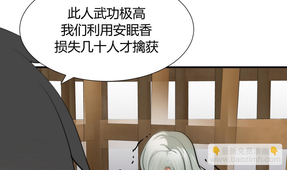 🍹何故为卿狂 第59话 金麟帝国 3 第13页