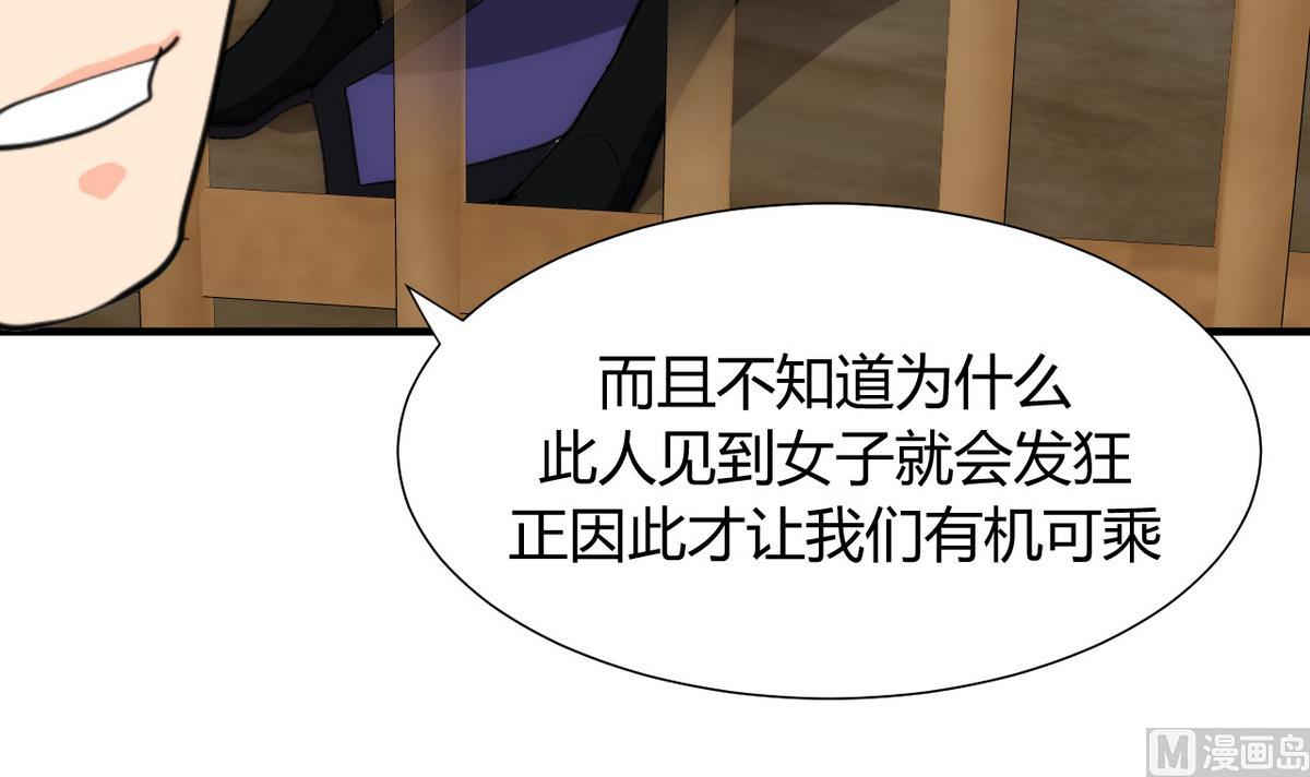🍹何故为卿狂 第59话 金麟帝国 3 第15页