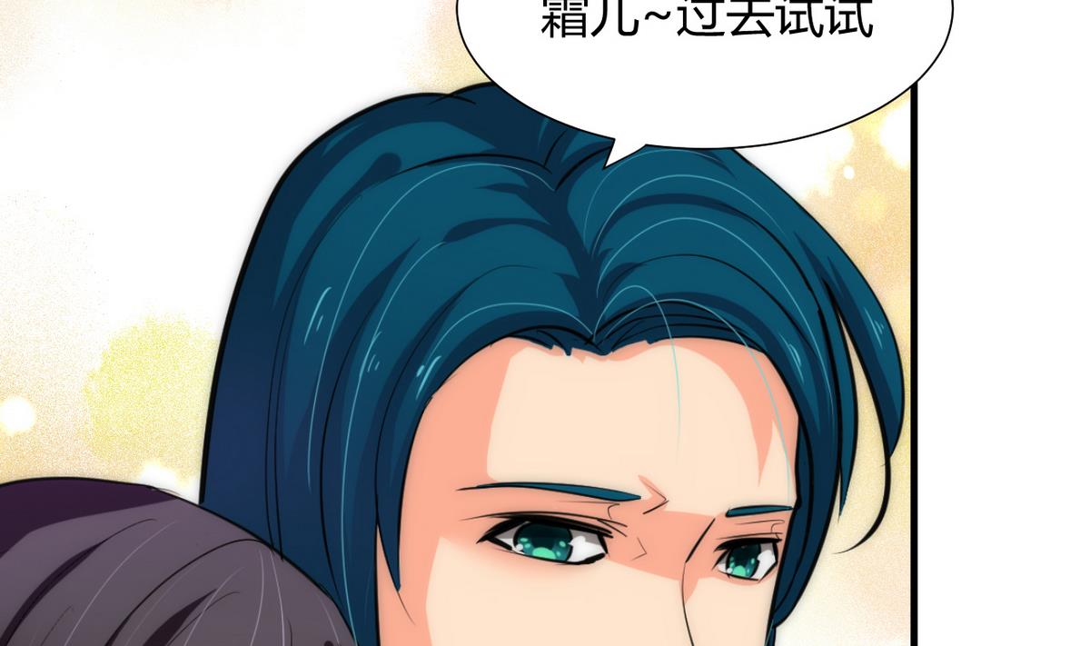 🍹何故为卿狂 第59话 金麟帝国 3 第19页
