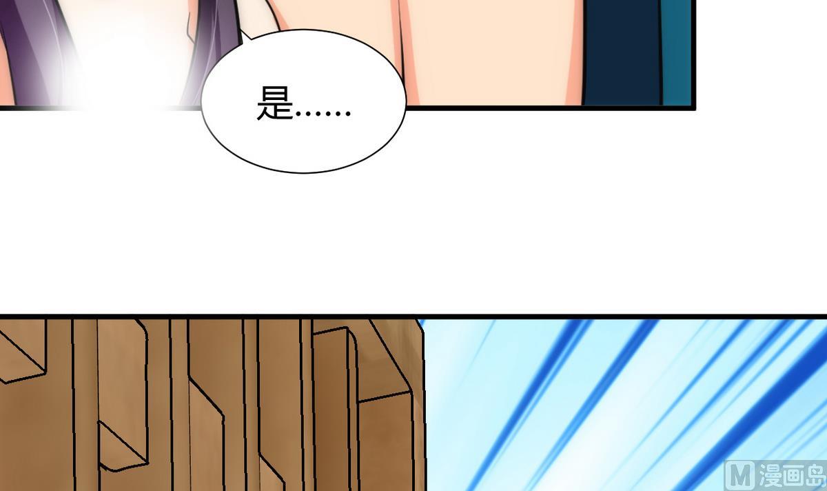 🍹何故为卿狂 第59话 金麟帝国 3 第21页