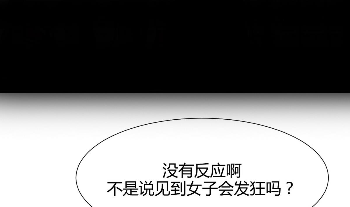 🍹何故为卿狂 第59话 金麟帝国 3 第29页