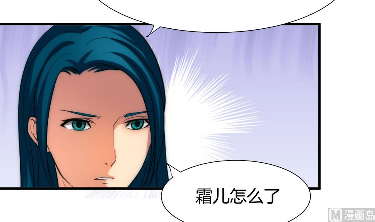 🍹何故为卿狂 第59话 金麟帝国 3 第30页