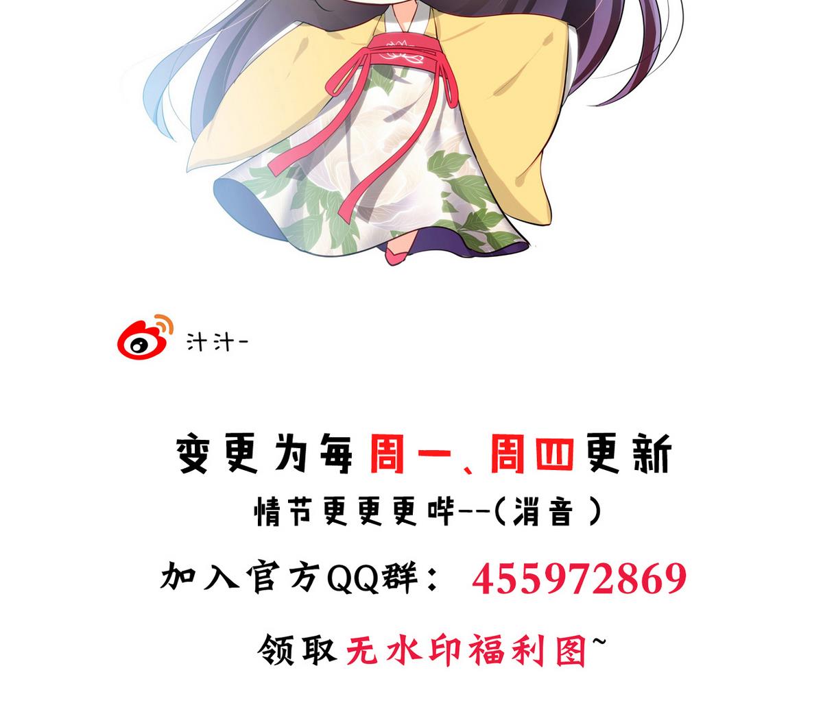 🍹何故为卿狂 第59话 金麟帝国 3 第35页