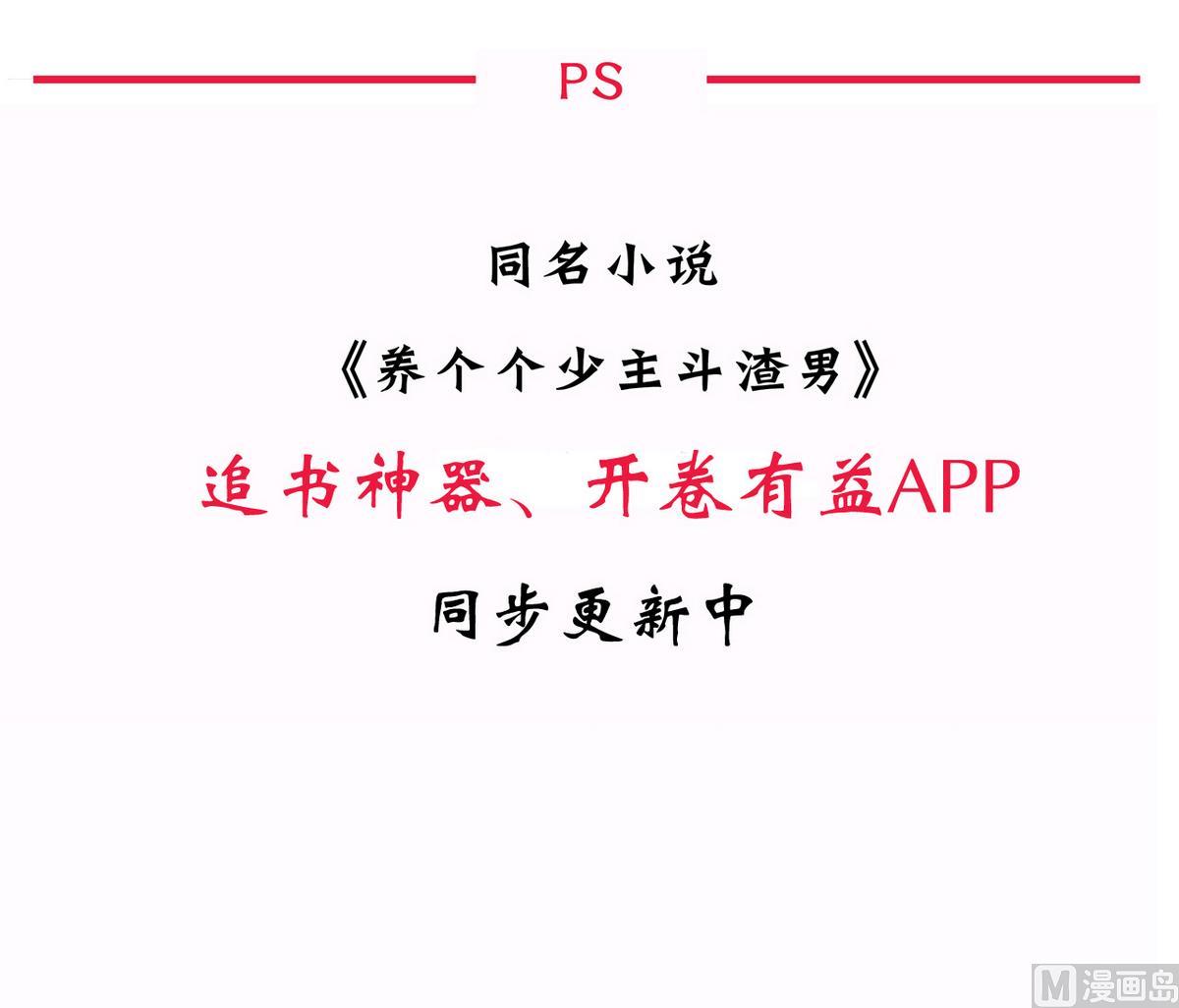 🍹何故为卿狂 第59话 金麟帝国 3 第36页
