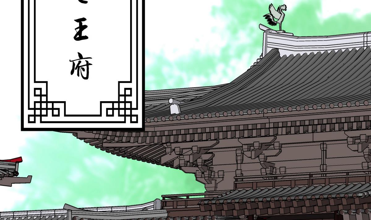 🍹何故为卿狂 第59话 金麟帝国 3 第4页