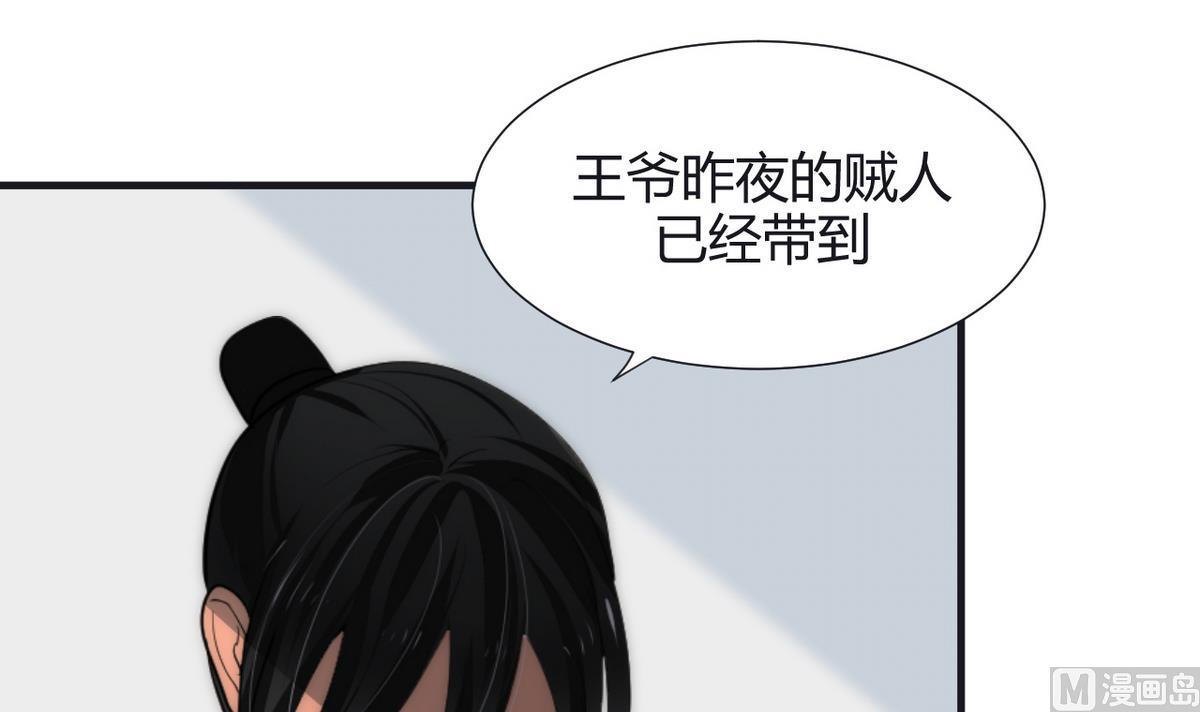 🍹何故为卿狂 第59话 金麟帝国 3 第6页