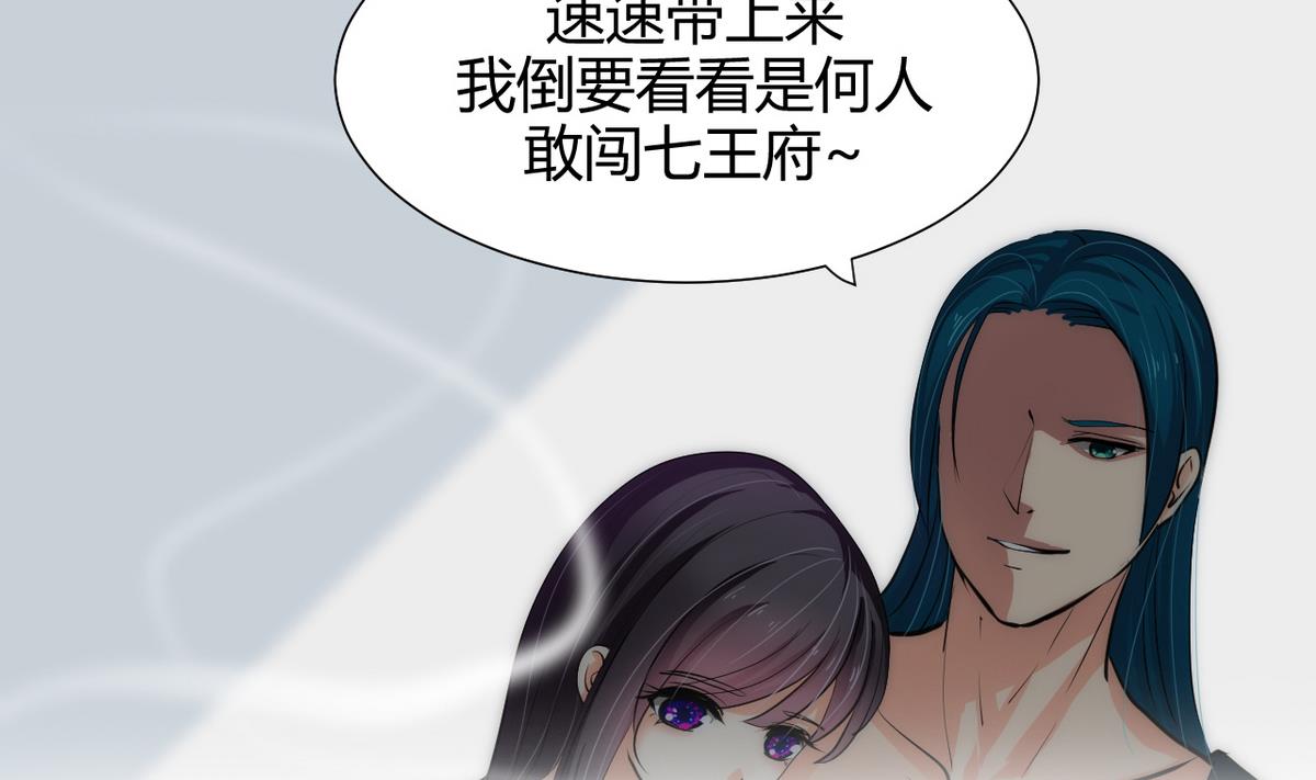 🍹何故为卿狂 第59话 金麟帝国 3 第8页
