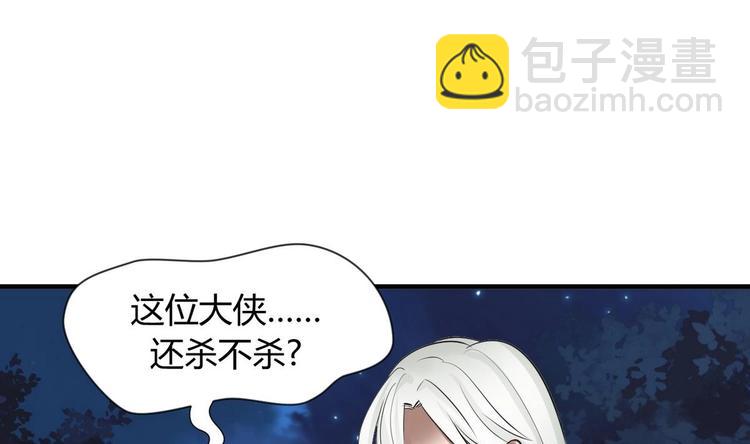 🍹何故为卿狂 第7话 白毛变态 第10页
