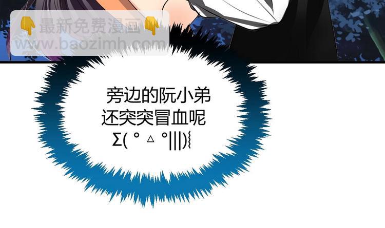 🍹何故为卿狂 第7话 白毛变态 第12页