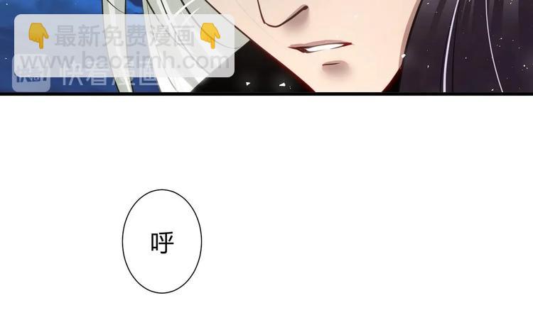 🍹何故为卿狂 第7话 白毛变态 第20页