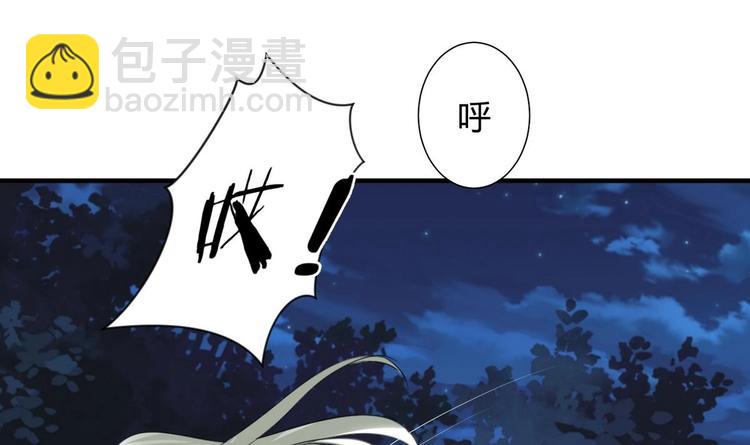 🍹何故为卿狂 第7话 白毛变态 第21页