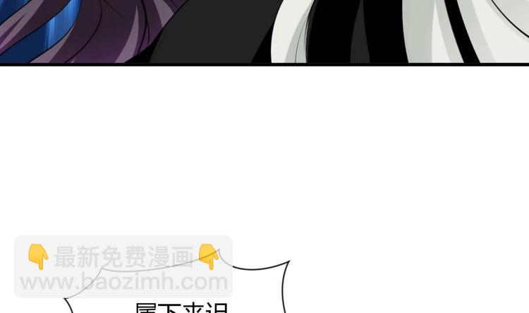 🍹何故为卿狂 第7话 白毛变态 第29页