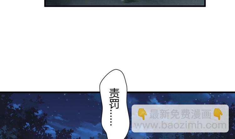 🍹何故为卿狂 第7话 白毛变态 第32页