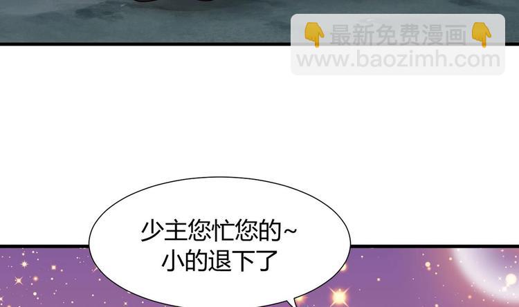 🍹何故为卿狂 第7话 白毛变态 第34页