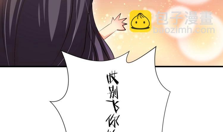 🍹何故为卿狂 第7话 白毛变态 第36页