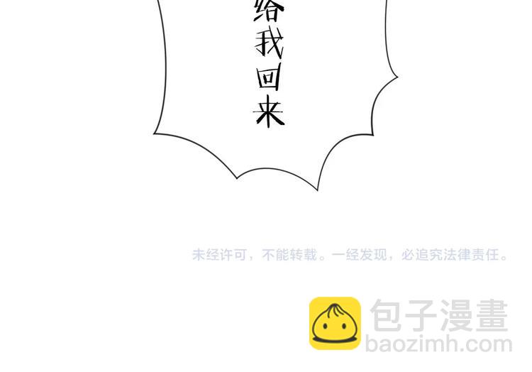 🍹何故为卿狂 第7话 白毛变态 第37页