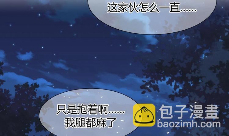🍹何故为卿狂 第7话 白毛变态 第6页