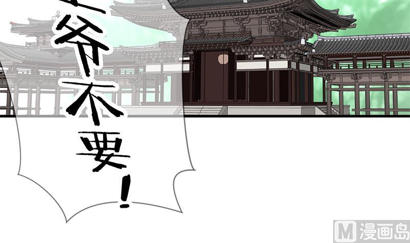 🍹何故为卿狂 第61话 自身难保 第10页