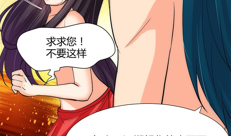 🍹何故为卿狂 第61话 自身难保 第12页