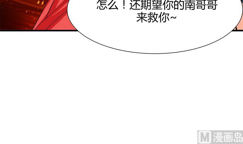 🍹何故为卿狂 第61话 自身难保 第13页